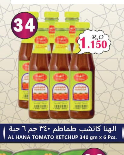  Tomato Ketchup  in Meethaq Hypermarket in Oman - Muscat