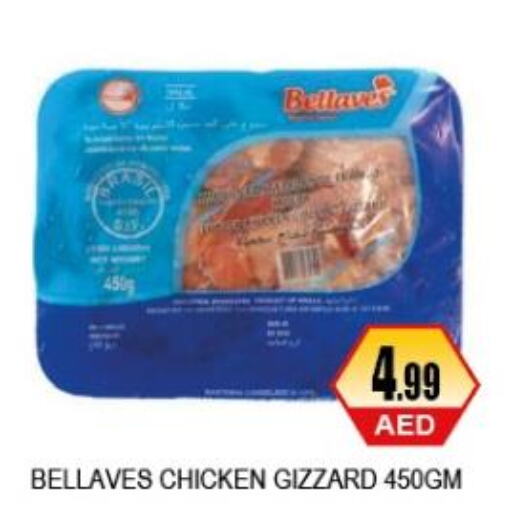  Chicken Gizzard  in اي ون سوبر ماركت in الإمارات العربية المتحدة , الامارات - أبو ظبي