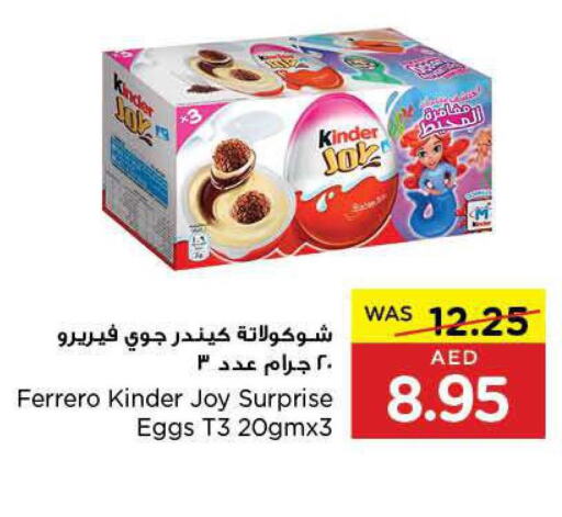 KINDER   in Earth Supermarket in UAE - Sharjah / Ajman