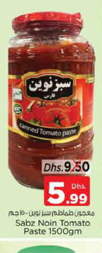  Tomato Paste  in Nesto Hypermarket in UAE - Fujairah