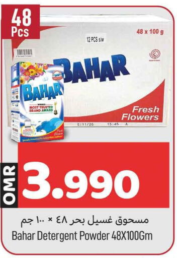 BAHAR Detergent  in مارك & سايف in عُمان - مسقط‎