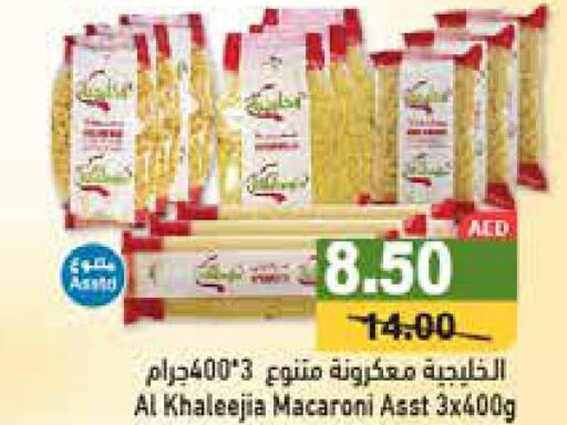  Macaroni  in Aswaq Ramez in UAE - Sharjah / Ajman