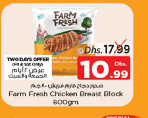 FARM FRESH Chicken Breast  in Nesto Hypermarket in UAE - Al Ain
