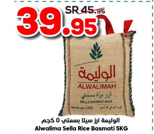  Egyptian / Calrose Rice  in الدكان in مملكة العربية السعودية, السعودية, سعودية - مكة المكرمة