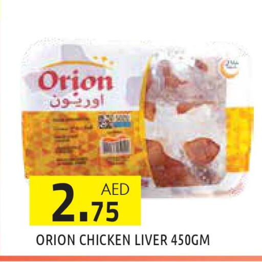 Chicken Liver  in Baniyas Spike  in UAE - Abu Dhabi