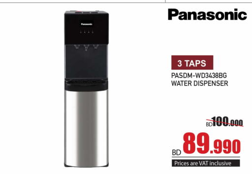 PANASONIC Water Dispenser  in Y.K. Almoayyed & Sons ( Electronics) in Bahrain