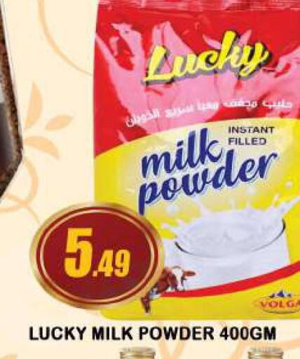 VOLGA Milk Powder  in Azhar Al Madina Hypermarket in UAE - Dubai