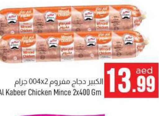 AL KABEER Minced Chicken  in AL MADINA in UAE - Sharjah / Ajman