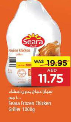 SEARA Frozen Whole Chicken  in ايـــرث سوبرماركت in الإمارات العربية المتحدة , الامارات - الشارقة / عجمان