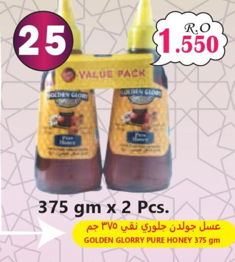  Honey  in Meethaq Hypermarket in Oman - Muscat