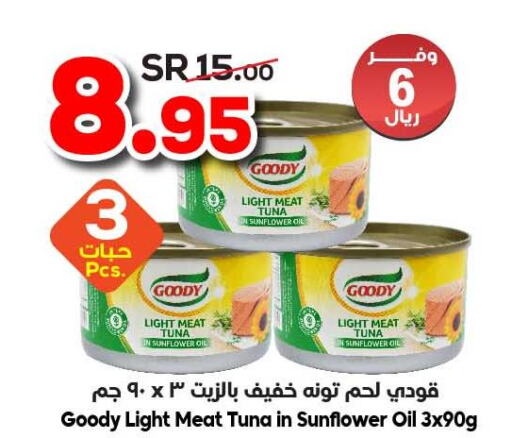 GOODY Tuna - Canned  in Dukan in KSA, Saudi Arabia, Saudi - Mecca
