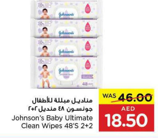 JOHNSONS   in Earth Supermarket in UAE - Al Ain