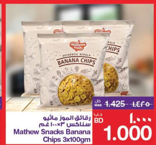  Banana  in MegaMart & Macro Mart  in Bahrain