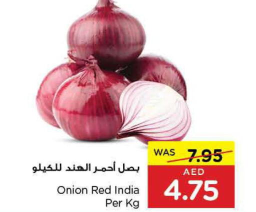  Onion  in ايـــرث سوبرماركت in الإمارات العربية المتحدة , الامارات - الشارقة / عجمان