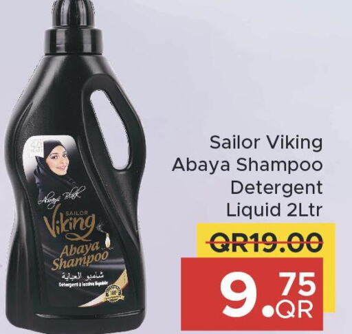 Abaya Shampoo  in مركز التموين العائلي in قطر - الخور