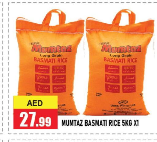 mumtaz Basmati / Biryani Rice  in Azhar Al Madina Hypermarket in UAE - Abu Dhabi