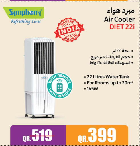  Air Cooler  in Jumbo Electronics in Qatar - Al Daayen