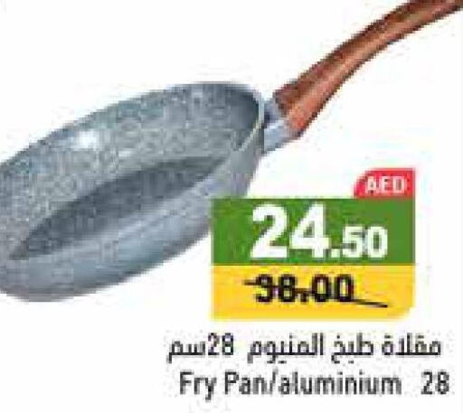 PANASONIC Air Fryer  in أسواق رامز in الإمارات العربية المتحدة , الامارات - الشارقة / عجمان