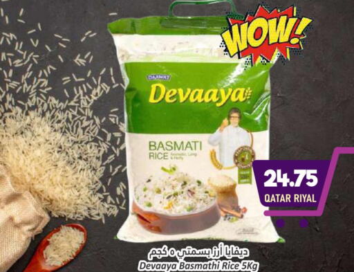  Basmati / Biryani Rice  in Dana Hypermarket in Qatar - Al Wakra