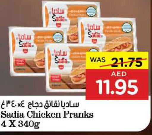 SADIA Chicken Franks  in ايـــرث سوبرماركت in الإمارات العربية المتحدة , الامارات - الشارقة / عجمان
