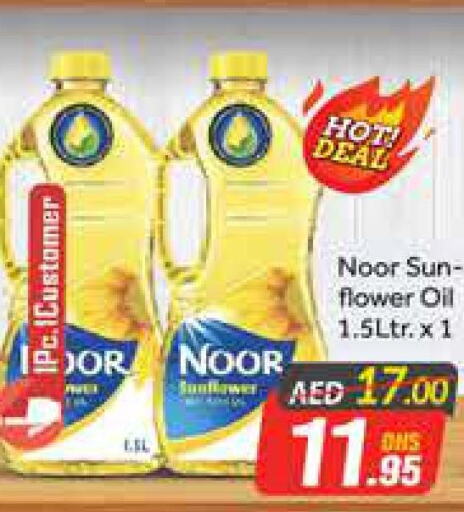 NOOR Sunflower Oil  in أزهر المدينة هايبرماركت in الإمارات العربية المتحدة , الامارات - دبي