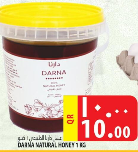  Honey  in مرزا هايبرماركت in قطر - الشحانية