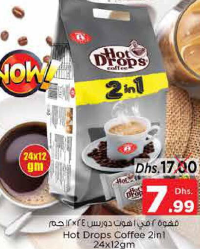  Coffee  in Nesto Hypermarket in UAE - Fujairah