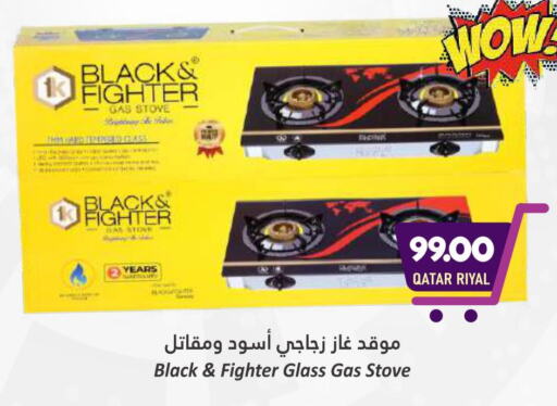  gas stove  in دانة هايبرماركت in قطر - الريان