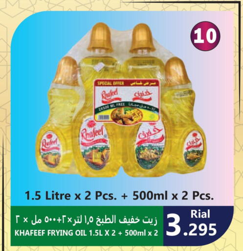  Olive Oil  in Meethaq Hypermarket in Oman - Muscat