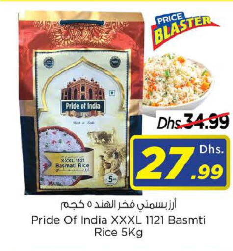  Basmati / Biryani Rice  in Last Chance  in UAE - Fujairah