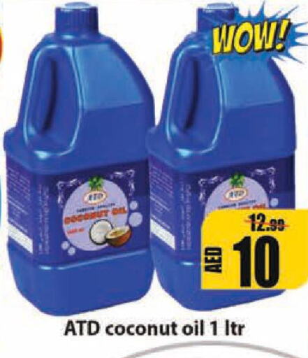  Coconut Oil  in Leptis Hypermarket  in UAE - Ras al Khaimah