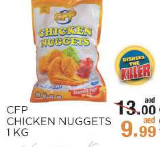  Chicken Nuggets  in Rishees Hypermarket in UAE - Abu Dhabi