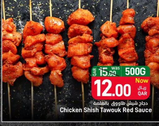 SADIA Chicken Thighs  in ســبــار in قطر - الريان