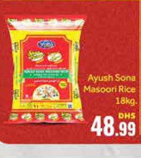  Masoori Rice  in Mango Hypermarket LLC in UAE - Dubai