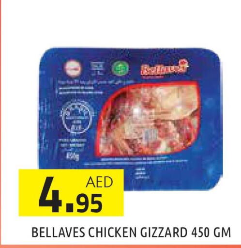  Chicken Gizzard  in Baniyas Spike  in UAE - Abu Dhabi