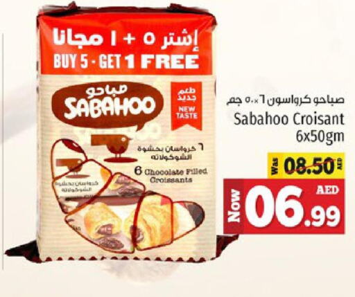  Chocolate Spread  in كنز هايبرماركت in الإمارات العربية المتحدة , الامارات - الشارقة / عجمان