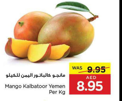 Mango   in ايـــرث سوبرماركت in الإمارات العربية المتحدة , الامارات - أبو ظبي