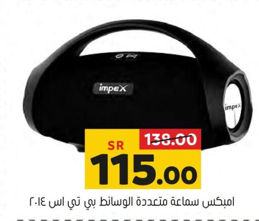 IMPEX Earphone  in العامر للتسوق in مملكة العربية السعودية, السعودية, سعودية - الأحساء‎
