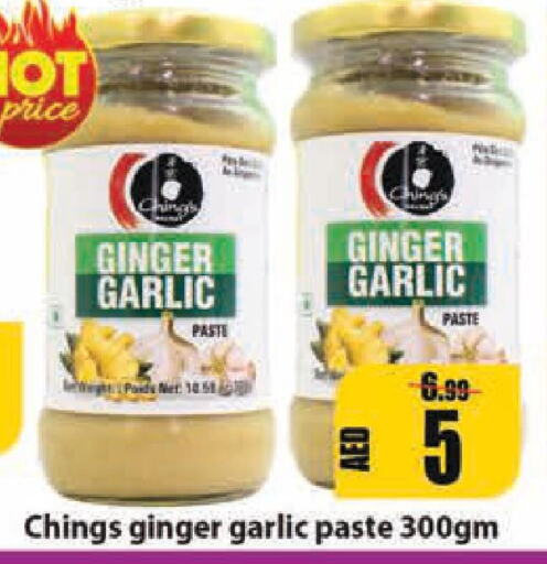  Garlic Paste  in Leptis Hypermarket  in UAE - Umm al Quwain