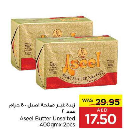 ASEEL   in Earth Supermarket in UAE - Sharjah / Ajman