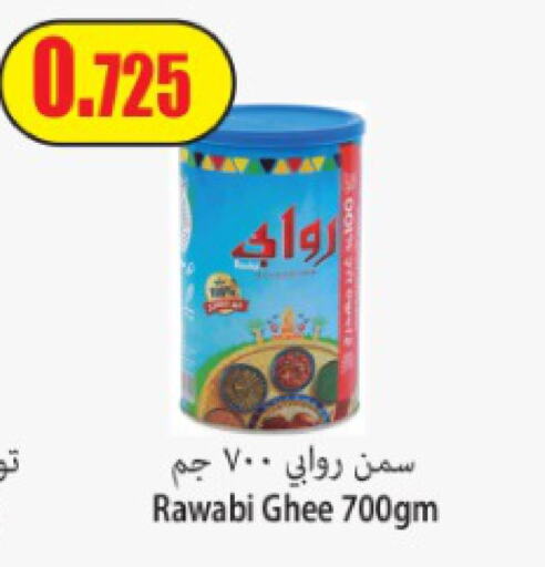  Ghee  in Locost Supermarket in Kuwait - Kuwait City