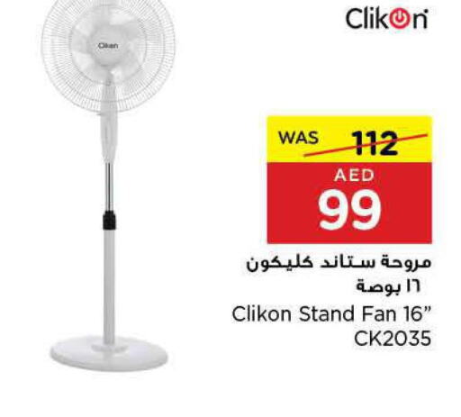 CLIKON Fan  in Earth Supermarket in UAE - Abu Dhabi
