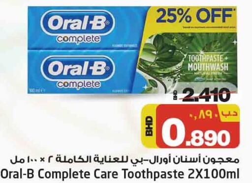 ORAL-B Toothpaste  in نستو in البحرين