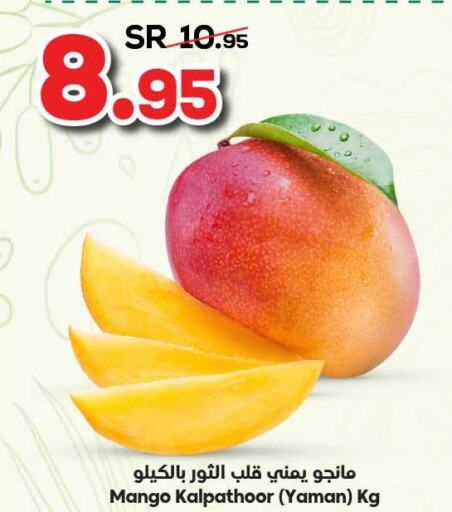 Mango   in الدكان in مملكة العربية السعودية, السعودية, سعودية - المدينة المنورة