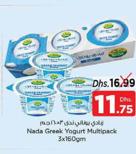 NADA Greek Yoghurt  in Nesto Hypermarket in UAE - Sharjah / Ajman