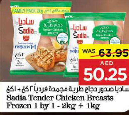 SADIA Chicken Breast  in Earth Supermarket in UAE - Al Ain
