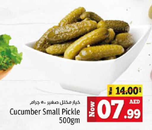  Pickle  in كنز هايبرماركت in الإمارات العربية المتحدة , الامارات - الشارقة / عجمان