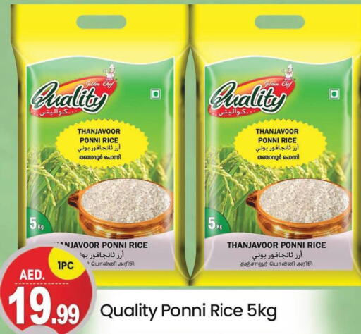  Ponni rice  in TALAL MARKET in UAE - Dubai