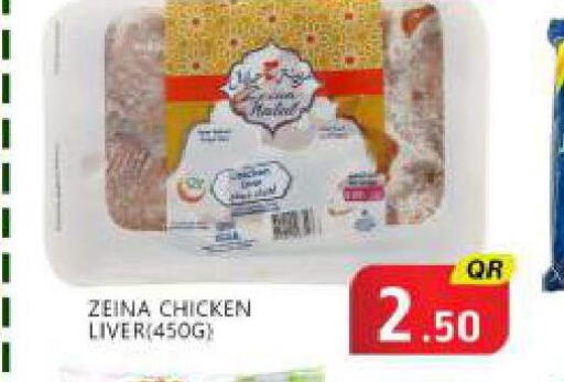 Chicken Liver  in New Stop n Shop @Fereej Bin Omran in Qatar - Al Rayyan