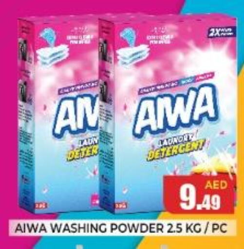  Detergent  in Baniyas Spike  in UAE - Umm al Quwain